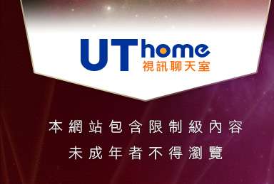 免費成人影音聊天網本網站包含限制級內容，未成年不得瀏覽