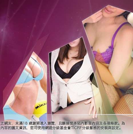 免費成人影音聊天網大胸部美女圖